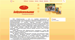 Desktop Screenshot of bobruiskselmash.com
