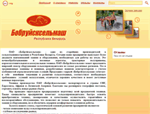 Tablet Screenshot of bobruiskselmash.com